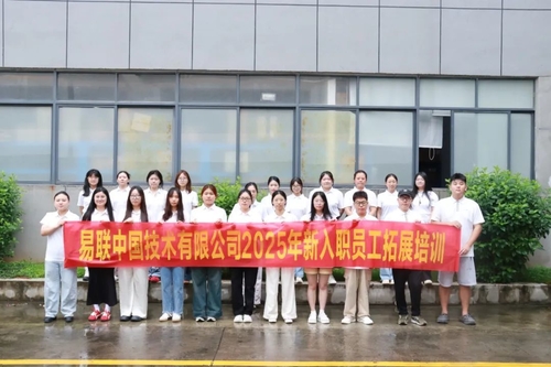 Latest company news about Chào mừng 2025 sinh viên mới tốt nghiệp tham gia cùng chúng tôi!